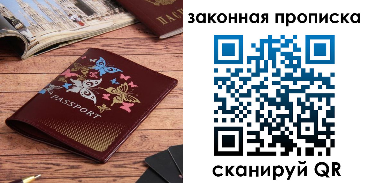 временная регистрация адрес в Солнечногорске