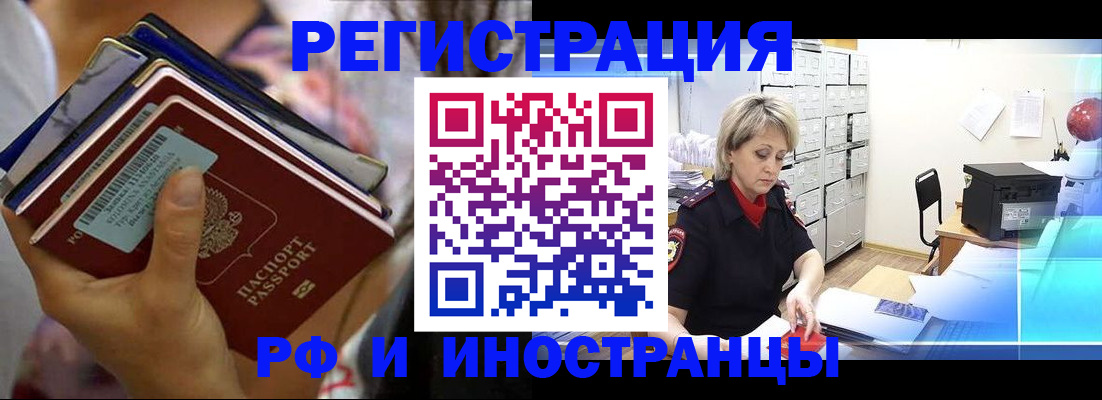 временная регистрация в квартире в Солнечногорске