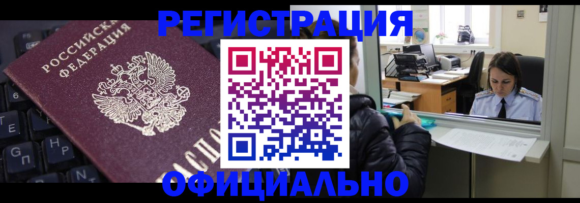 временная регистрация в квартире в Солнечногорске