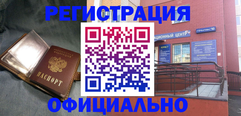 прописка в квартире в Солнечногорске