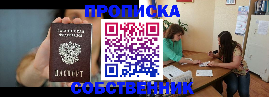 регистрация для школы в Солнечногорске