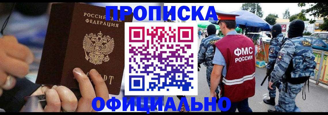 временная регистрация 2025 в Солнечногорске