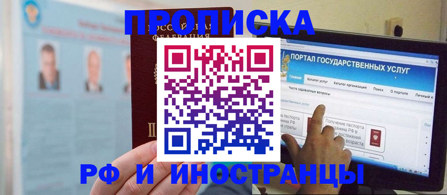 временная регистрация надежно в Солнечногорске